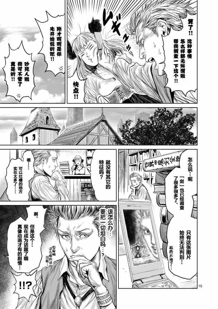 第2话 第15页