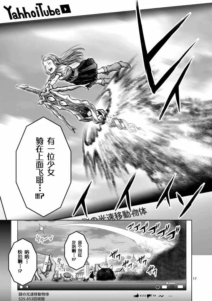 第2话 第17页