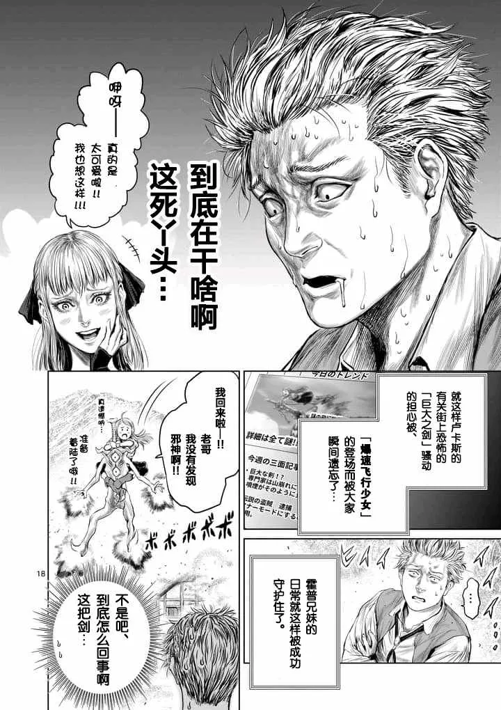 第2话 第18页