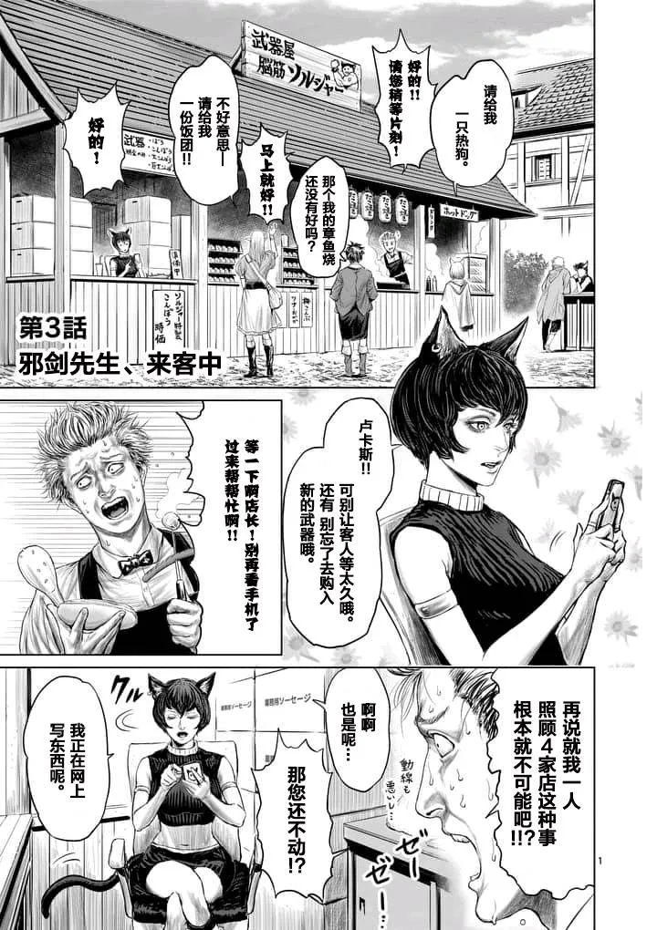 第3话 第1页