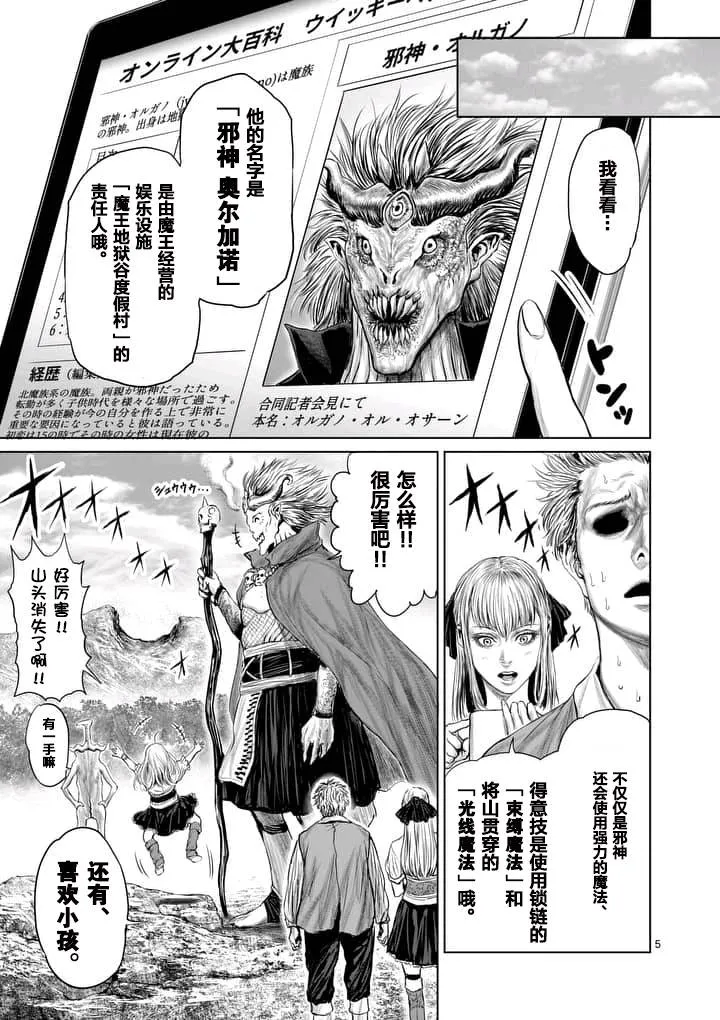 第3话 第5页