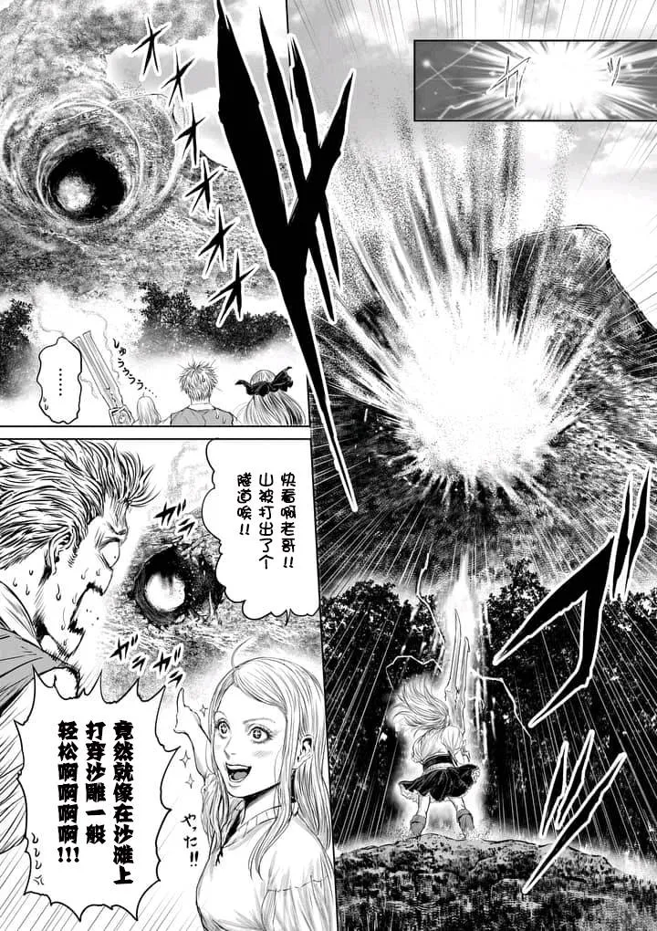 第3话 第7页