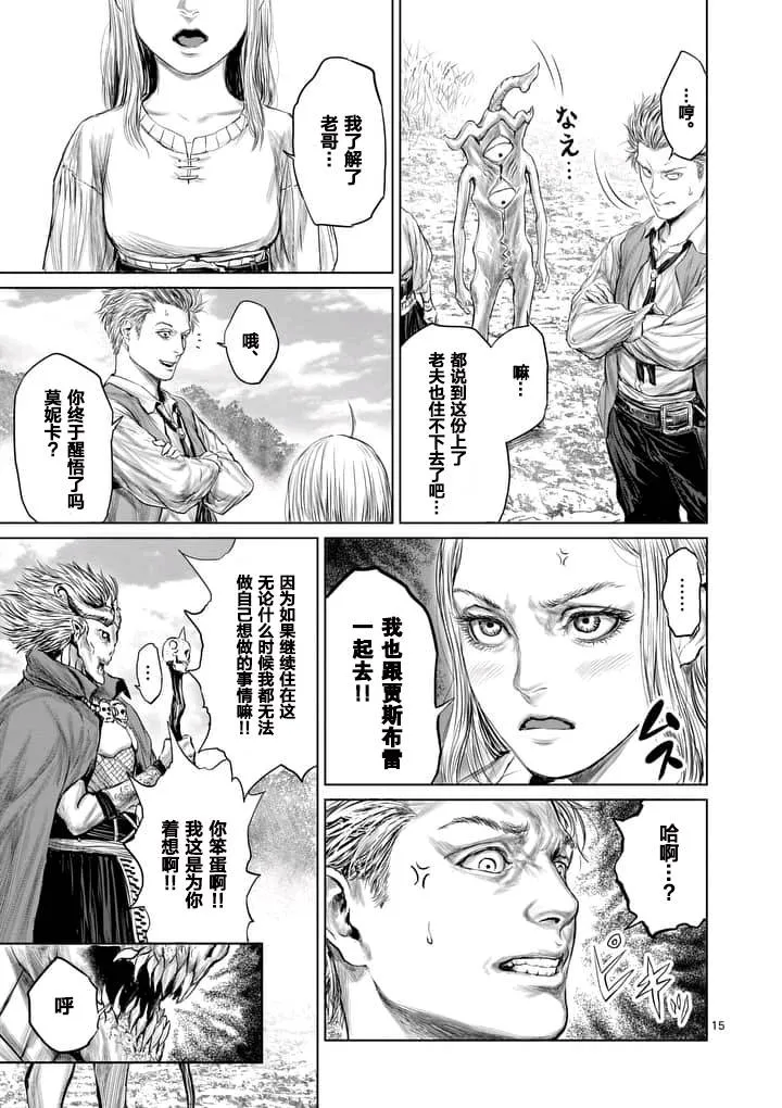 第3话 第15页