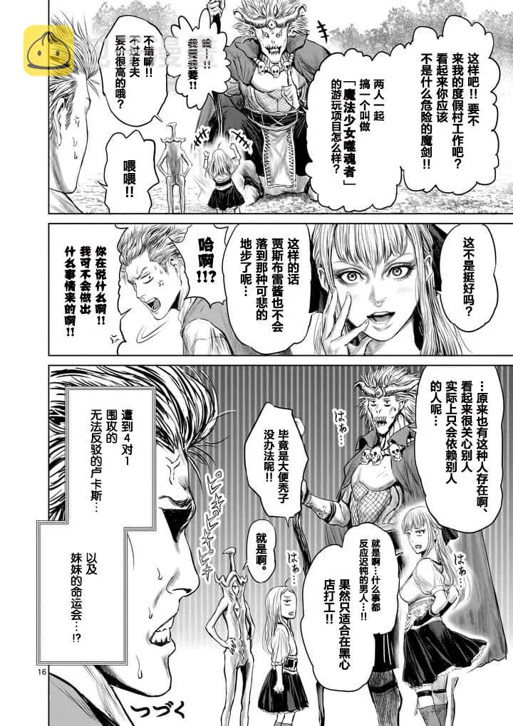 第3话 第16页