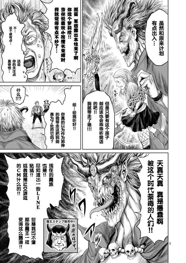 第4话 第3页