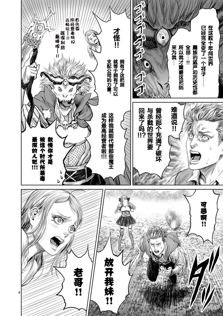 第4话 第4页