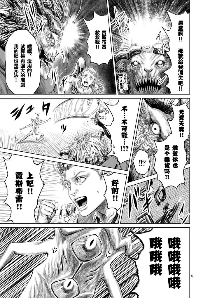 第4话 第5页