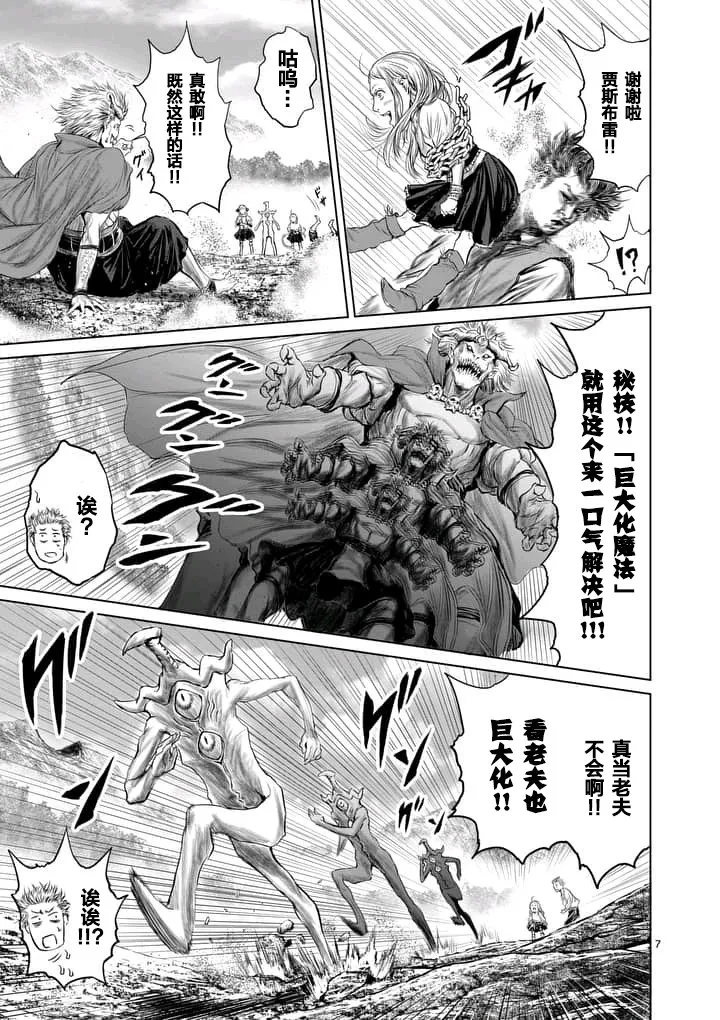 第4话 第7页