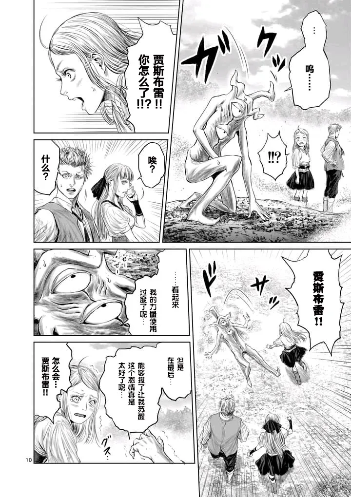 第4话 第10页