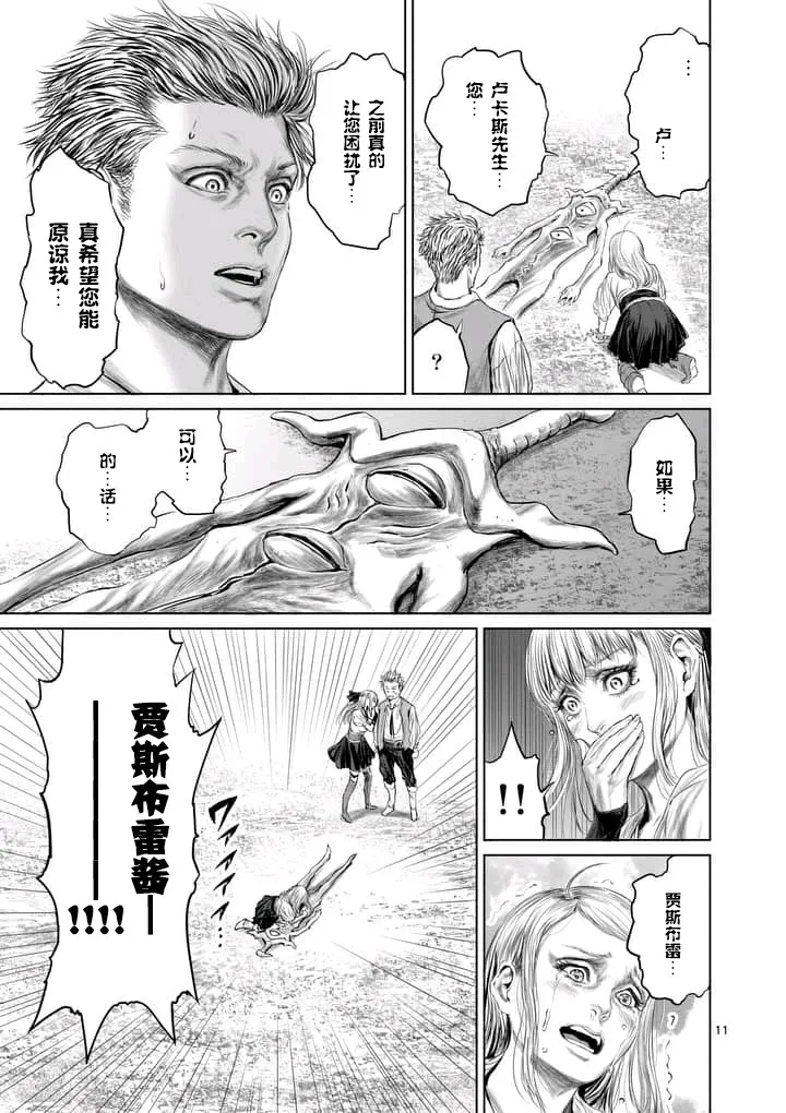 第4话 第11页