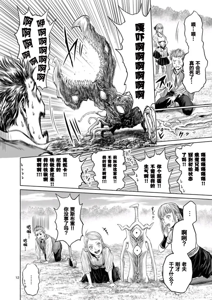 第4话 第12页