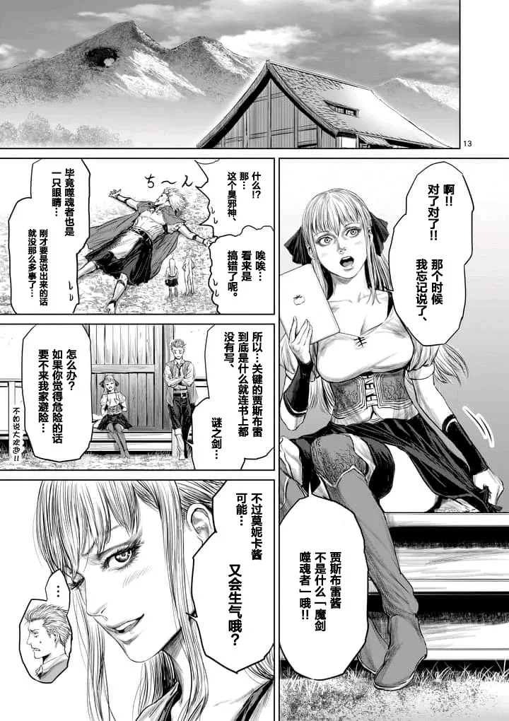 第4话 第13页