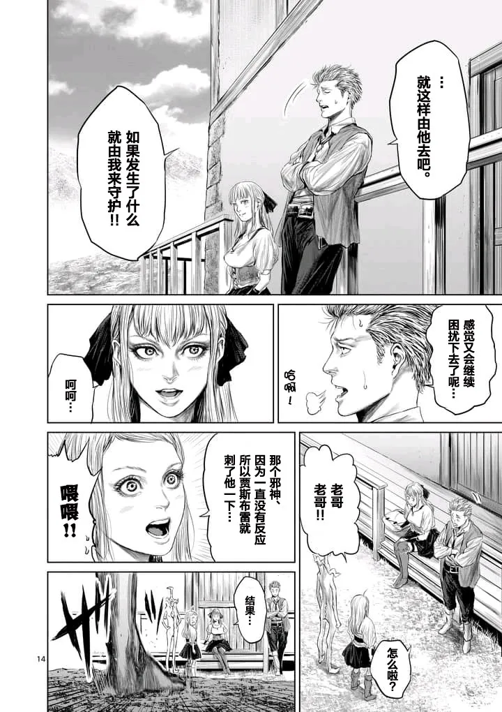 第4话 第14页