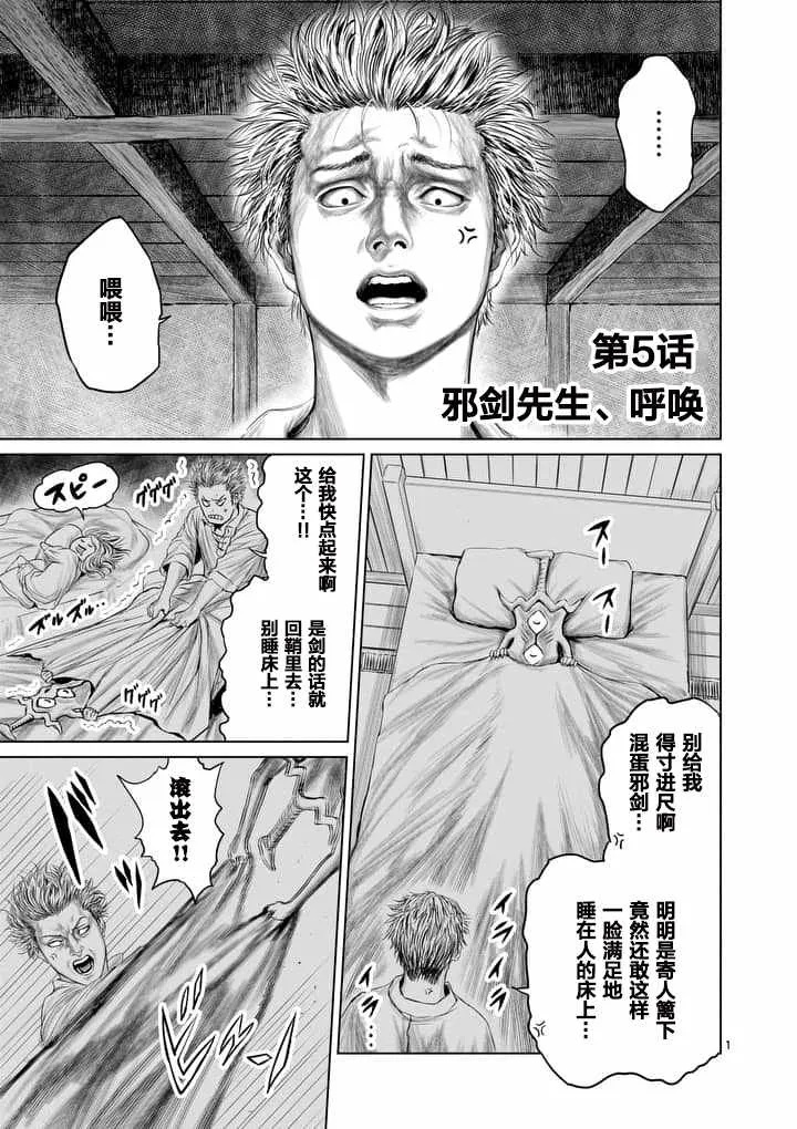 第5话 第1页