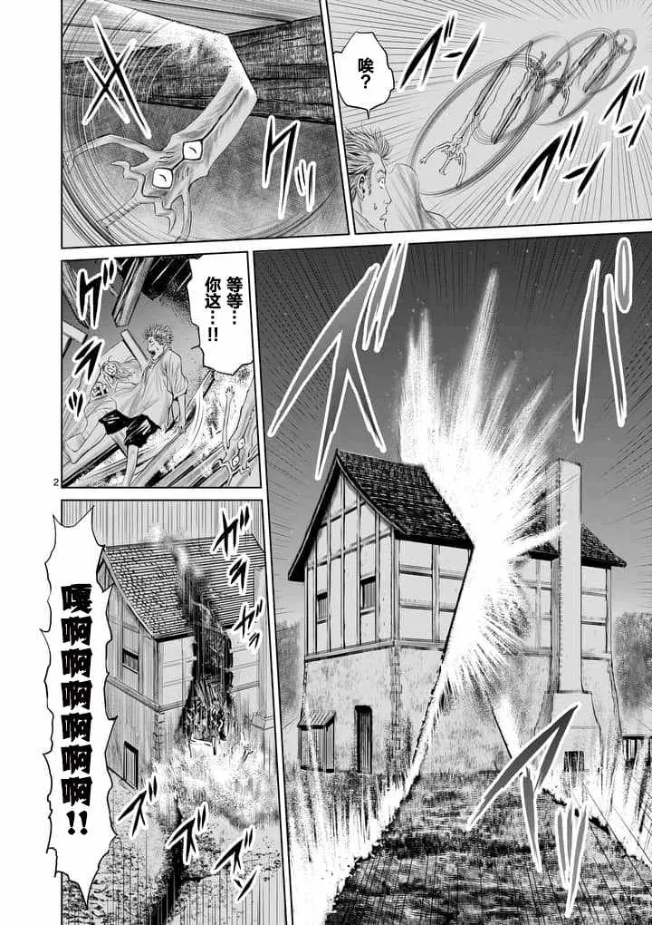 第5话 第2页