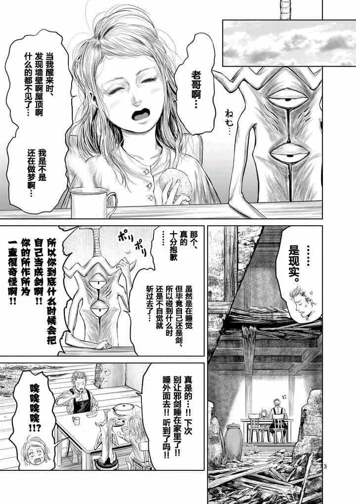 第5话 第3页