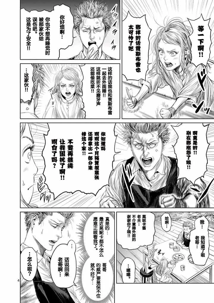 第5话 第4页