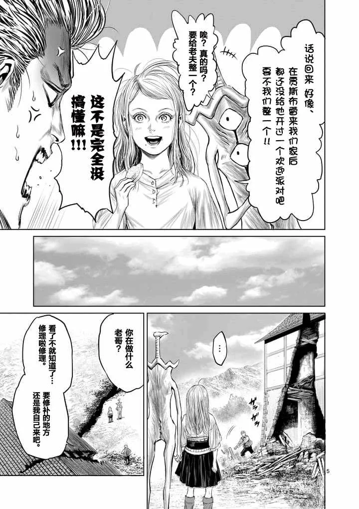 第5话 第5页