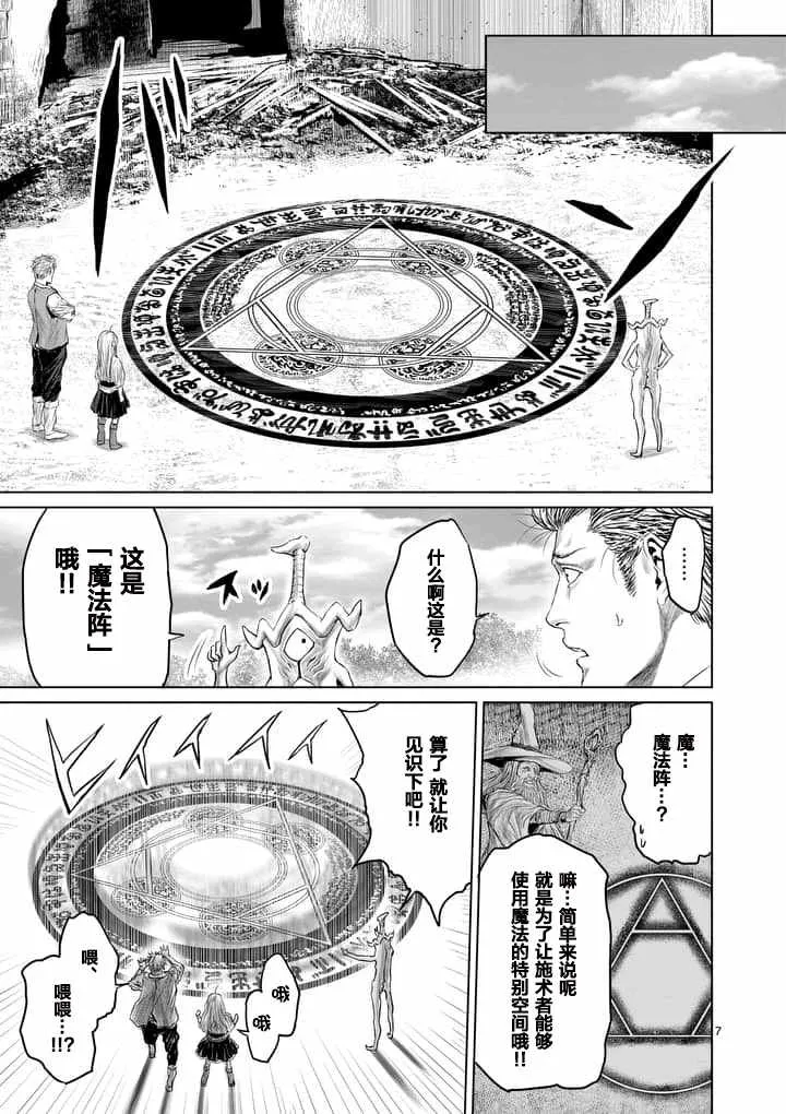 第5话 第7页