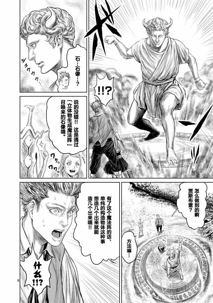 第5话 第8页