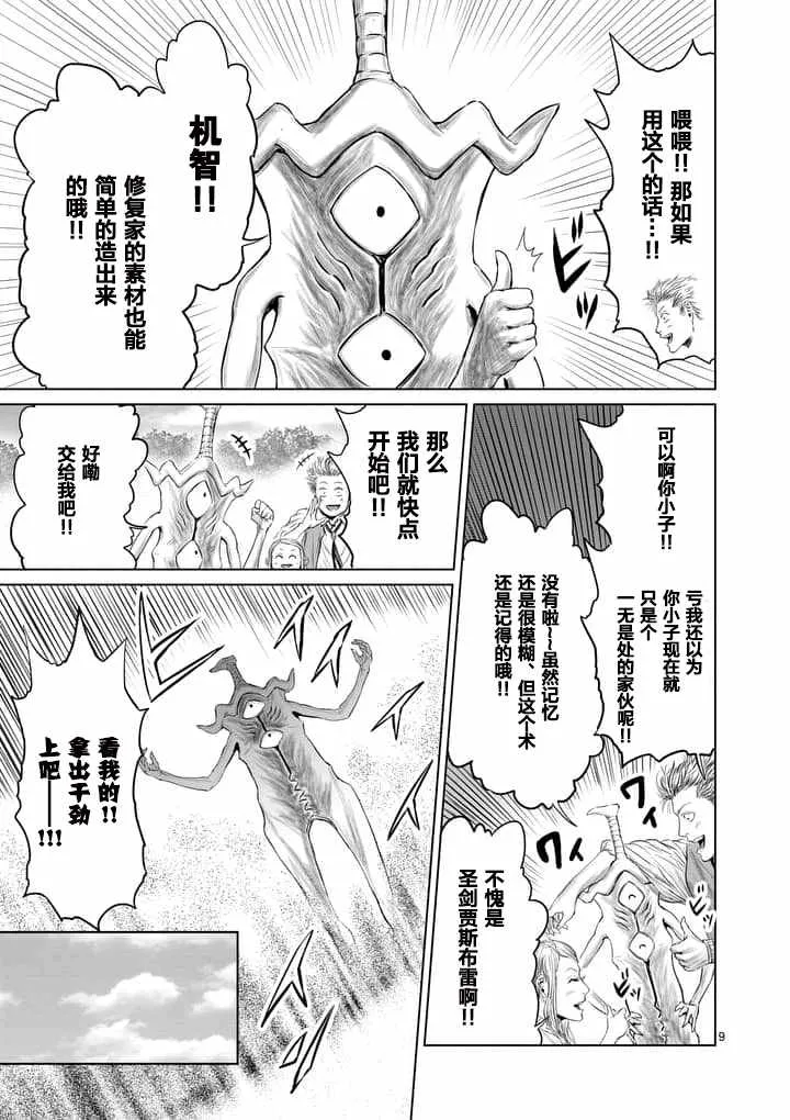 第5话 第9页