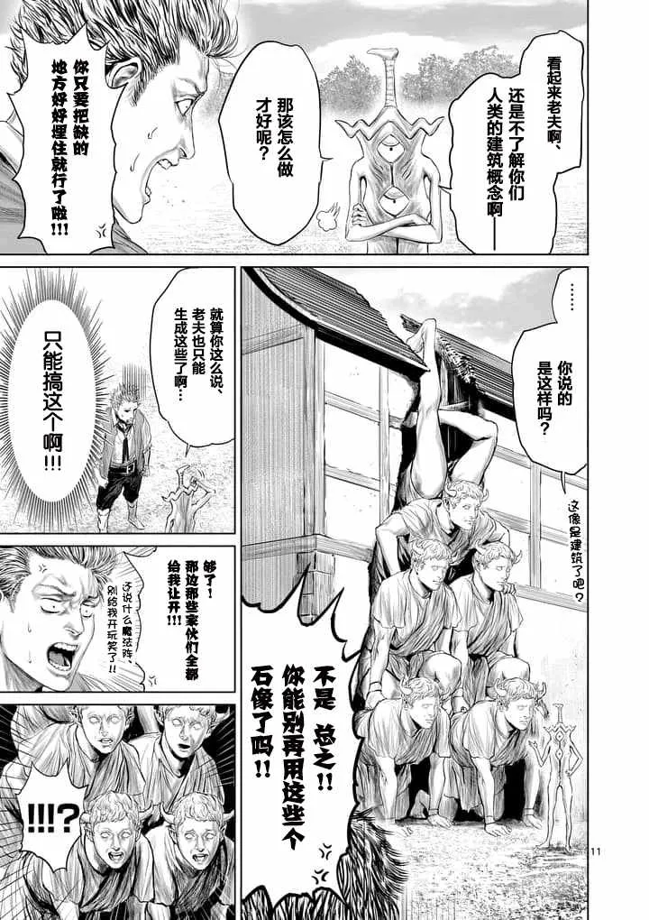 第5话 第11页