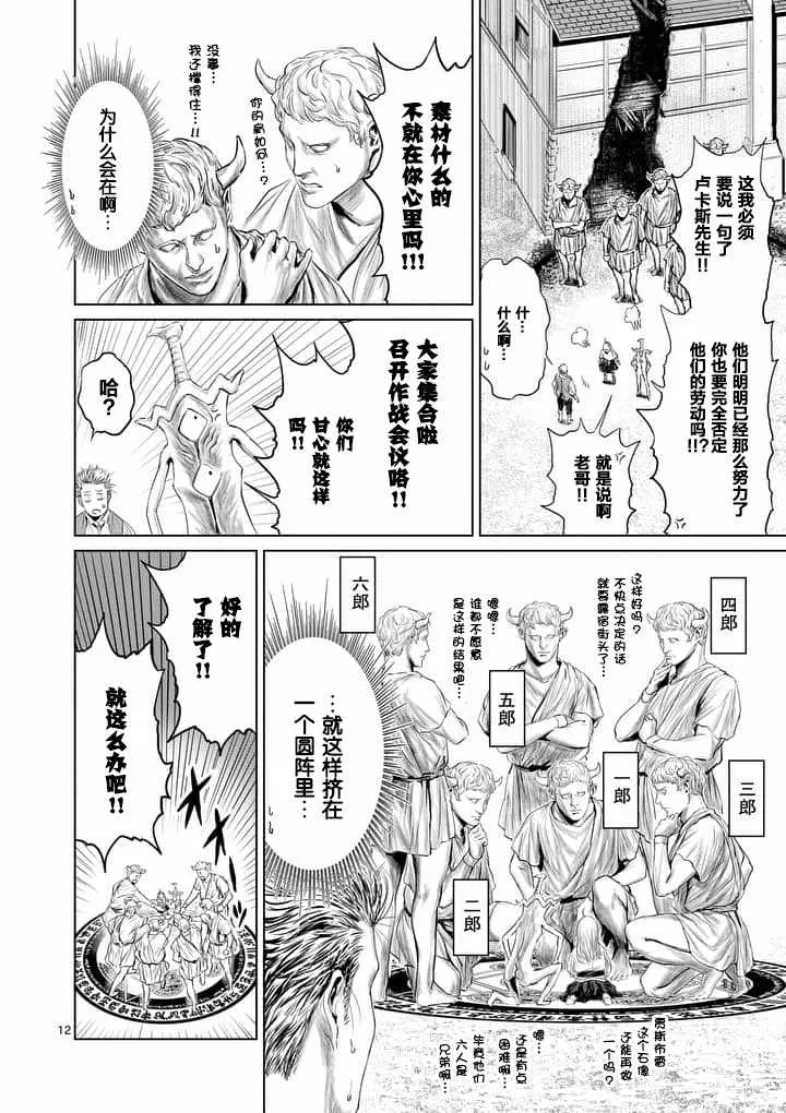 第5话 第12页