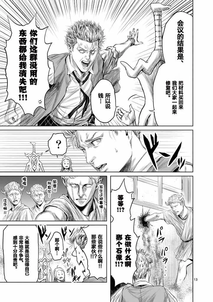 第5话 第13页