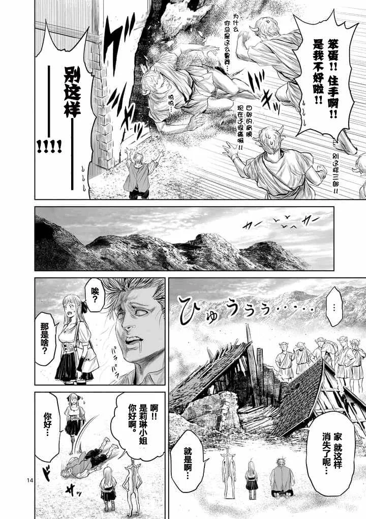 第5话 第14页