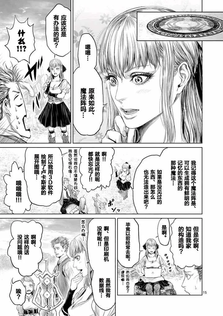 第5话 第15页