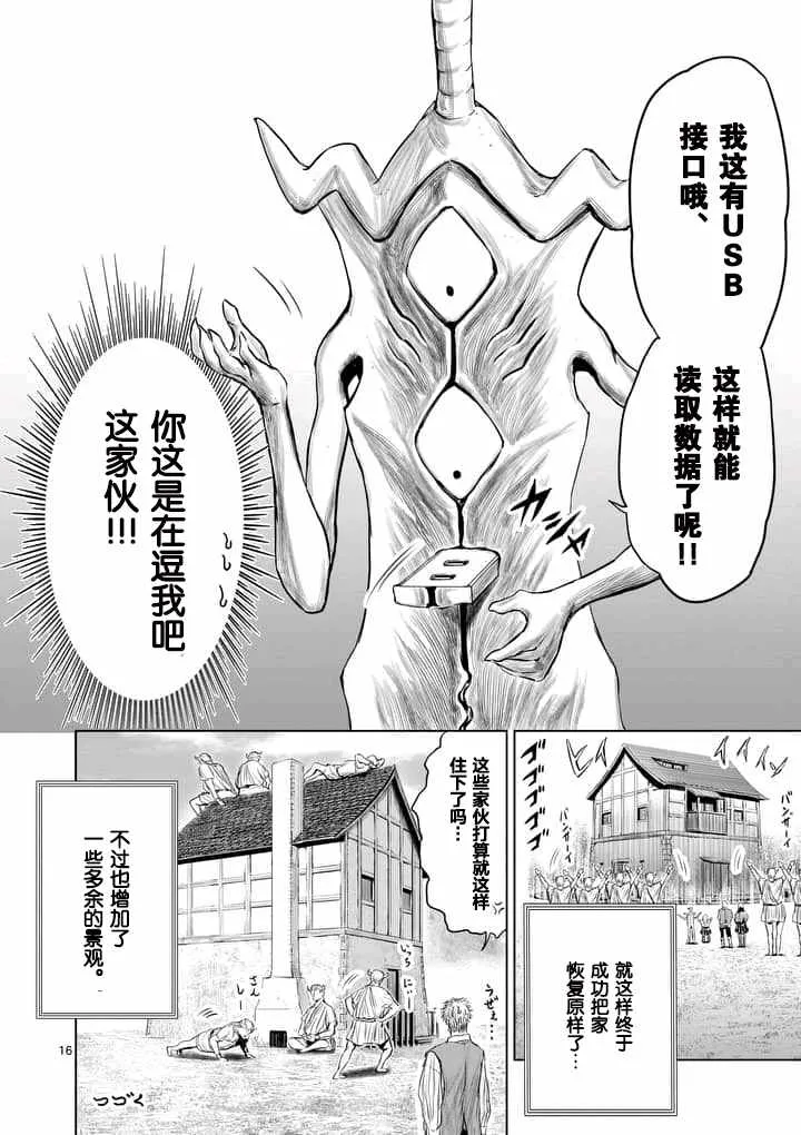 第5话 第16页