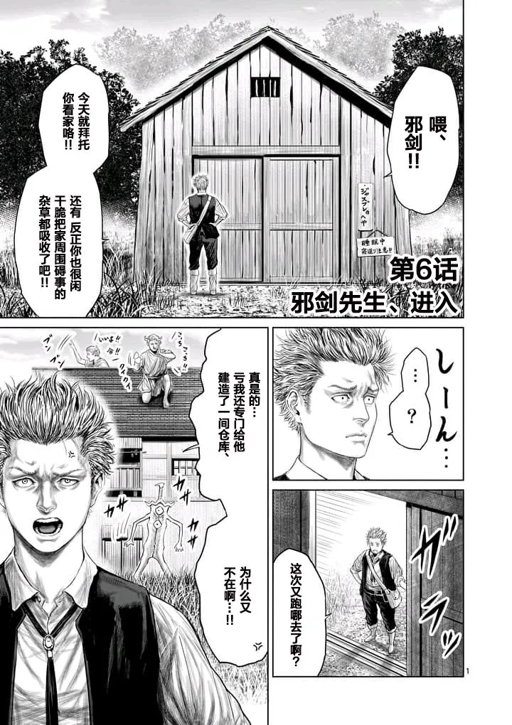 第6话 第1页