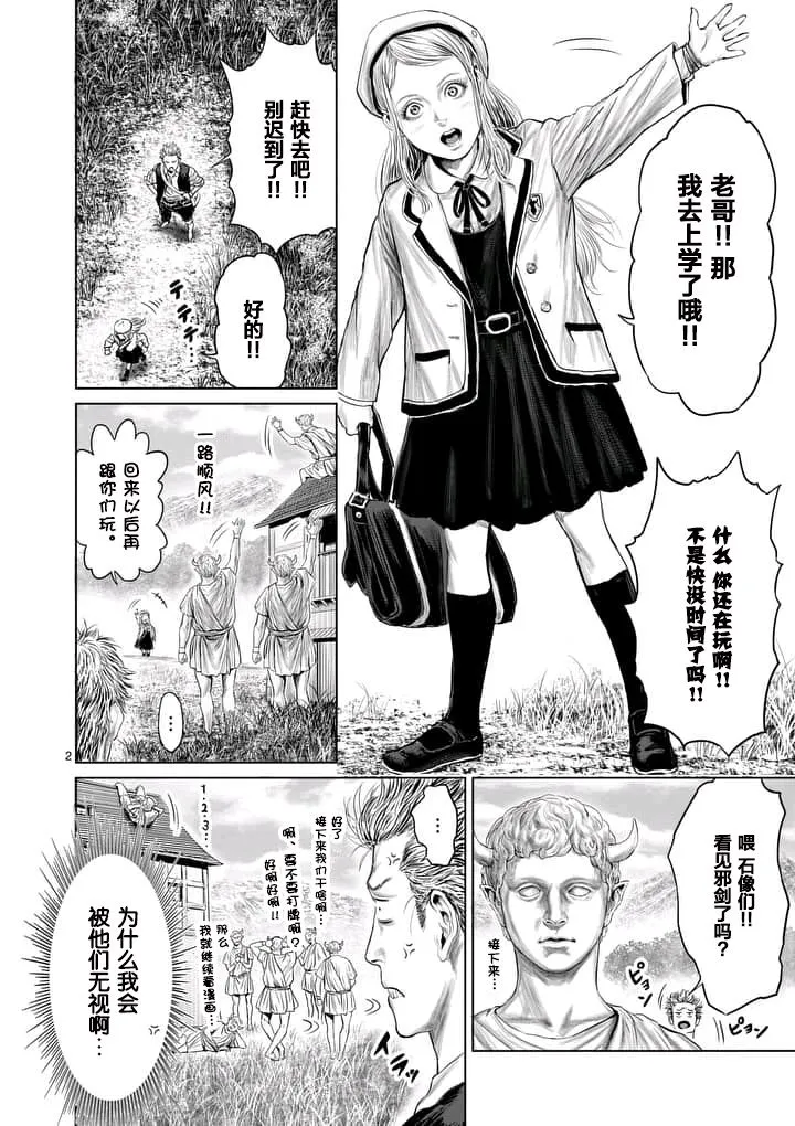 第6话 第2页