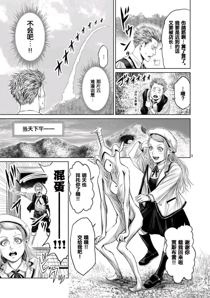 第6话 第3页