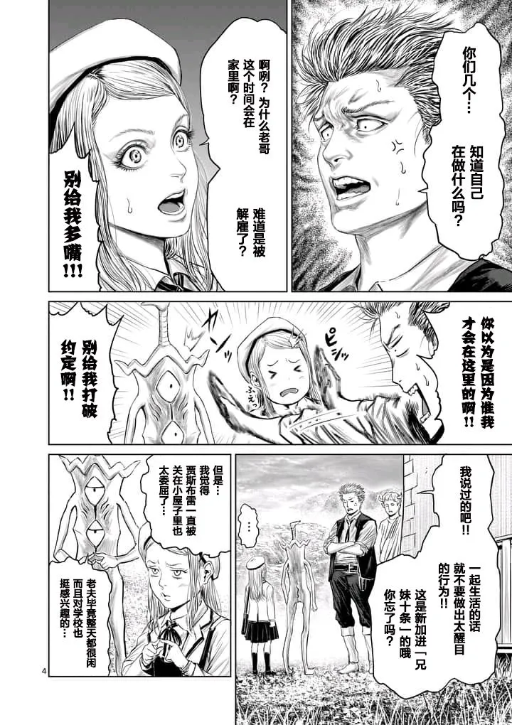 第6话 第4页