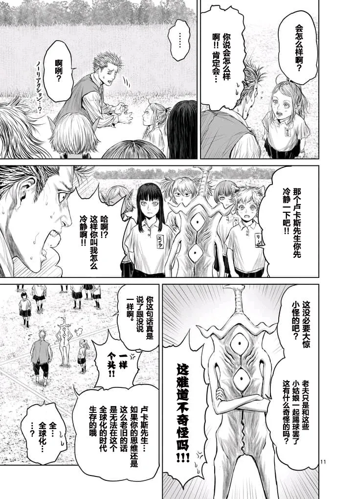 第6话 第11页