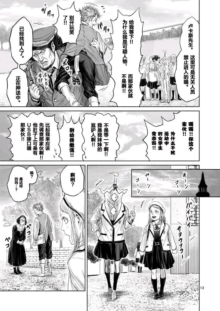 第6话 第13页
