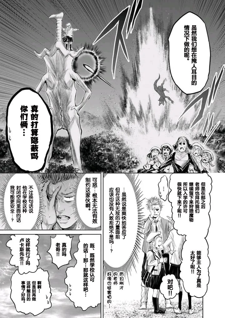 第6话 第15页