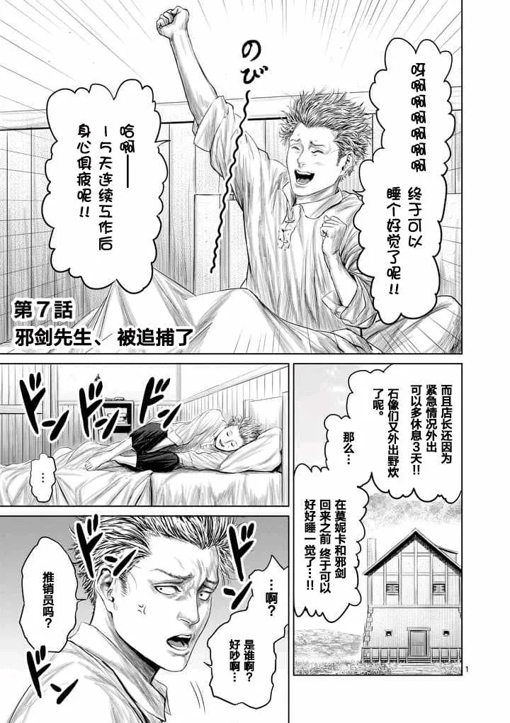 第7话 第1页