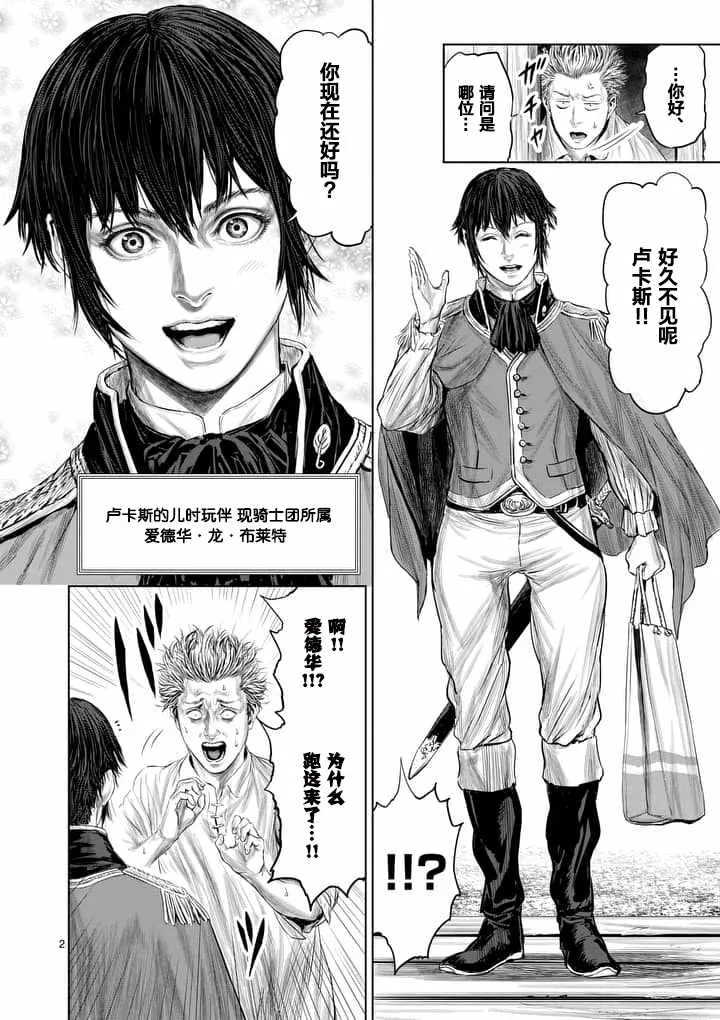 第7话 第2页