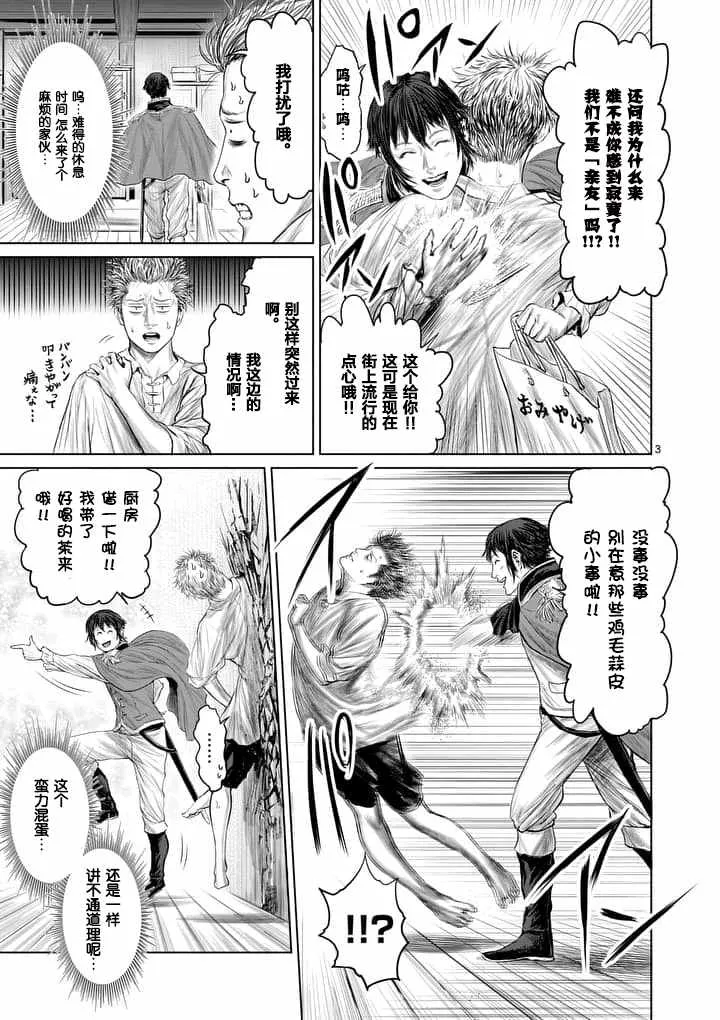 第7话 第3页