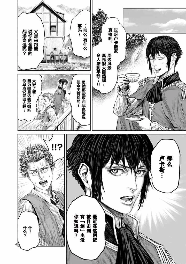 第7话 第4页