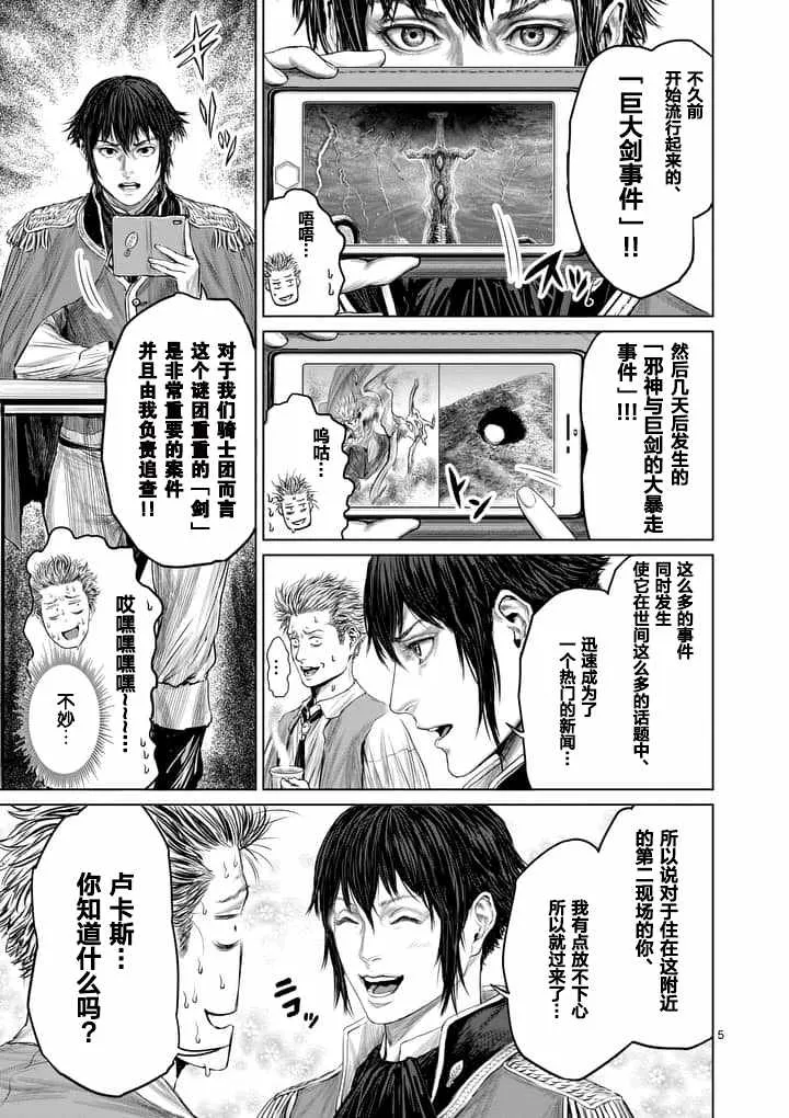 第7话 第5页