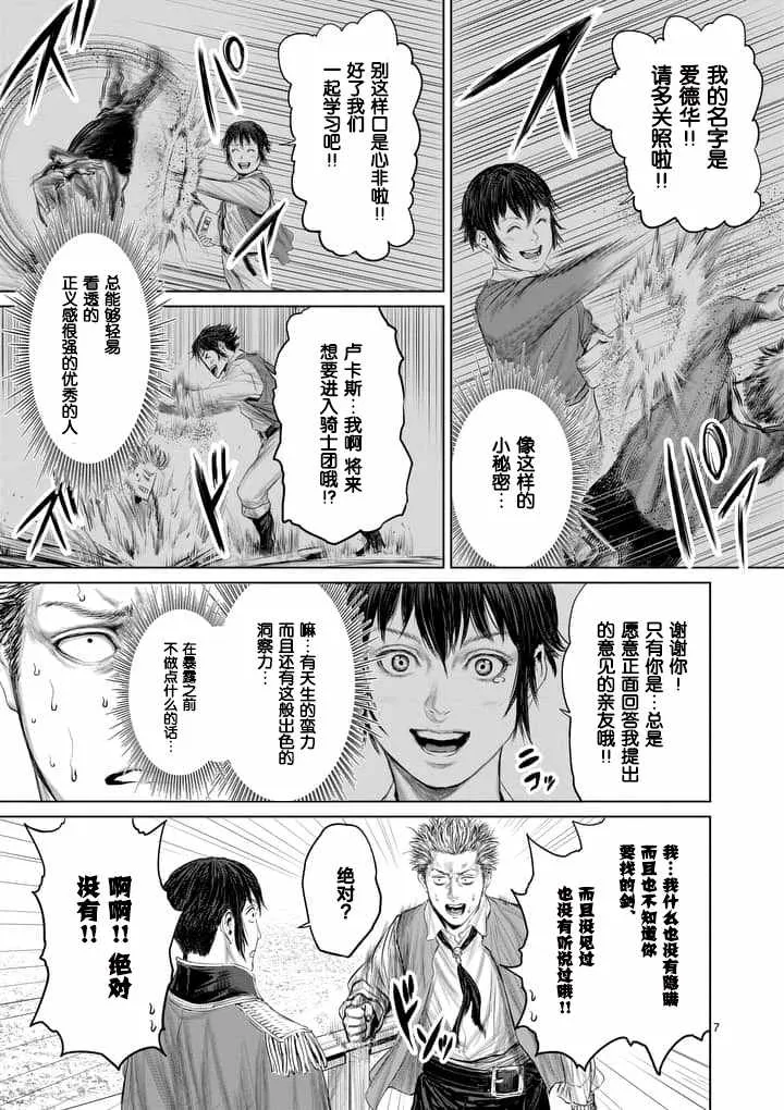 第7话 第7页