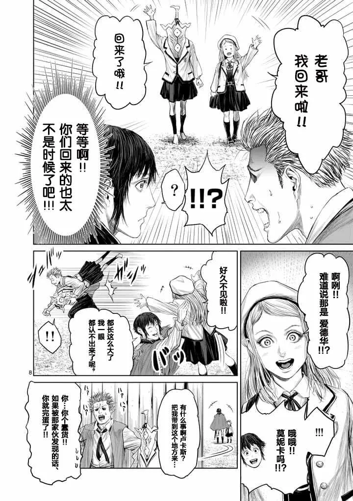 第7话 第8页