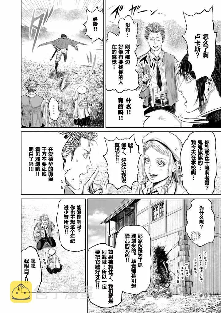 第7话 第10页