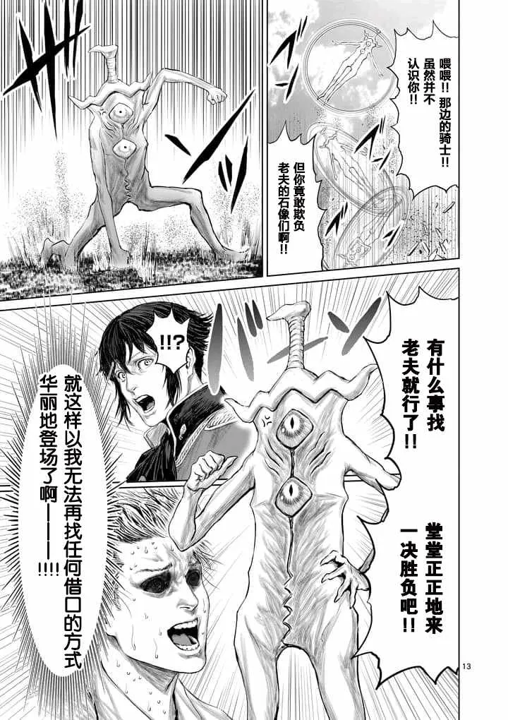 第7话 第13页