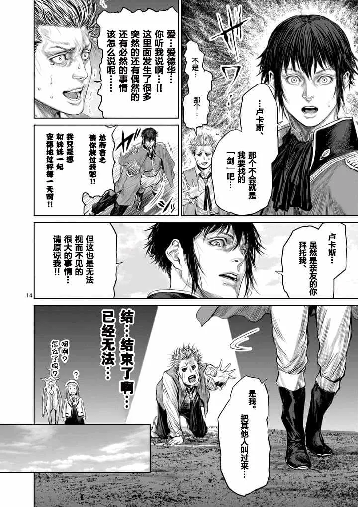 第7话 第14页