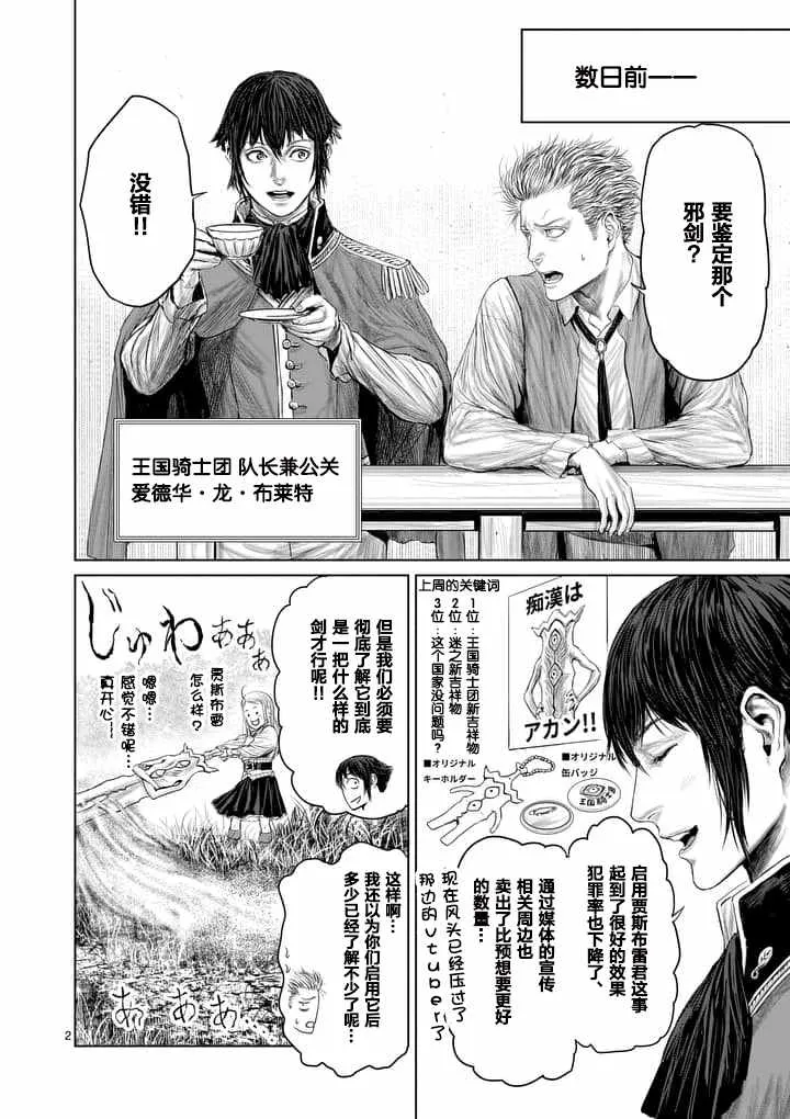 第8话 第2页