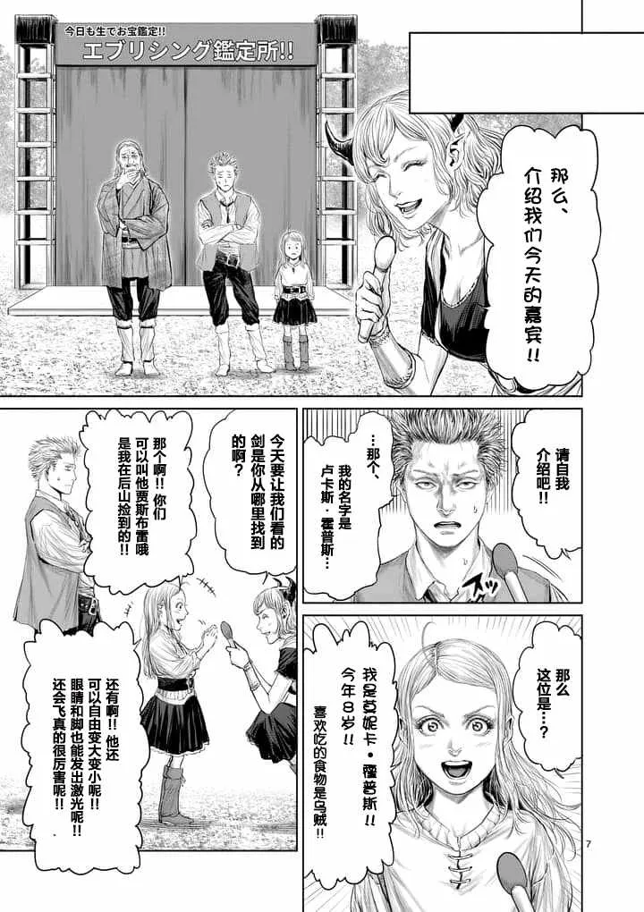 第8话 第7页